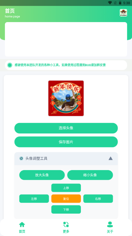 ����ͷ��������app��ͼ