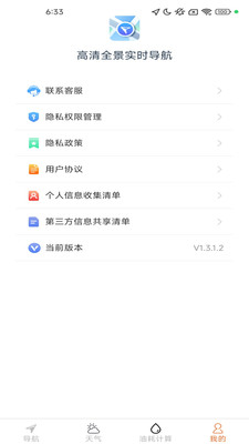 ����ȫ��ʵʱ����app��ͼ