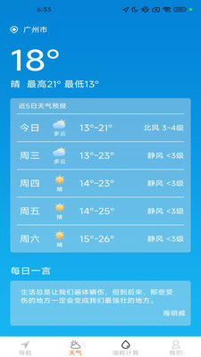 ����ȫ��ʵʱ����app��ͼ