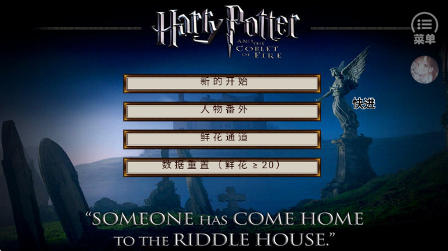 HP边际恋歌安卓版截图