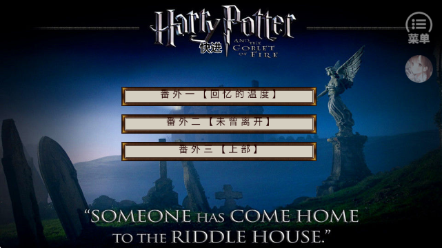 HP边际恋歌安卓版截图