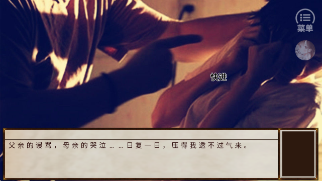 HP边际恋歌安卓版截图