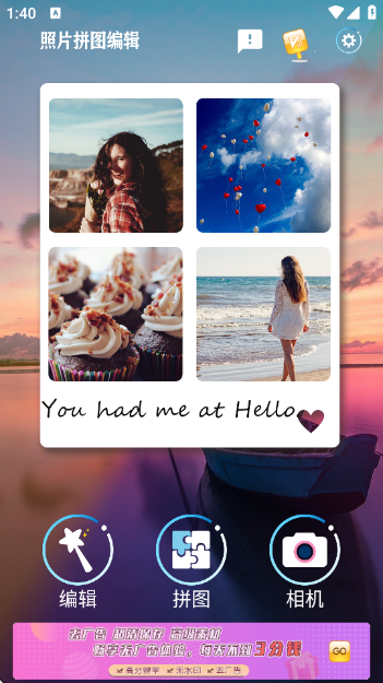 ��Ƭƴͼ�༭APP��ͼ