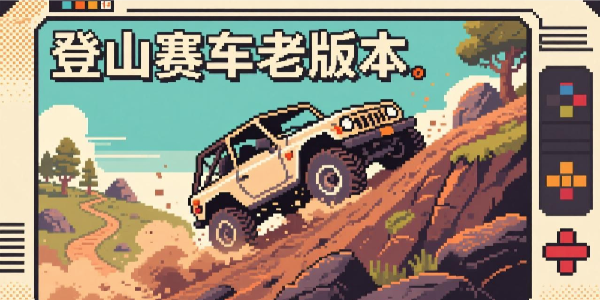 ��ɽ�����ϰ汾