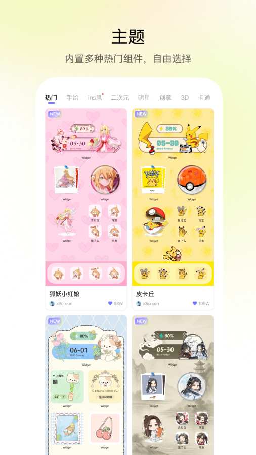 QuikWidget����С�����ͼ