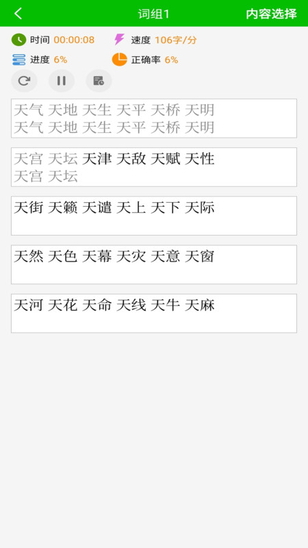 ��ʴ�����ϰapp��ͼ