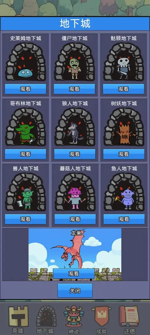 幻想世界币手游官方版截图