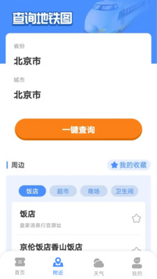 ��·������Ʊ�ܼ�app��ͼ