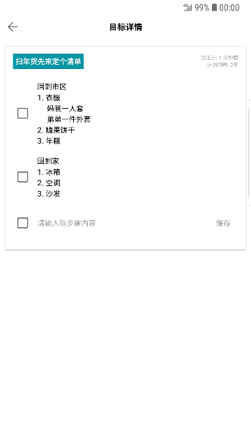 34ö���ʱ��������ƻ�����ͼ