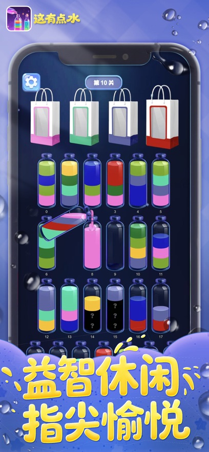 ϸˮ������Ϸ��ͼ