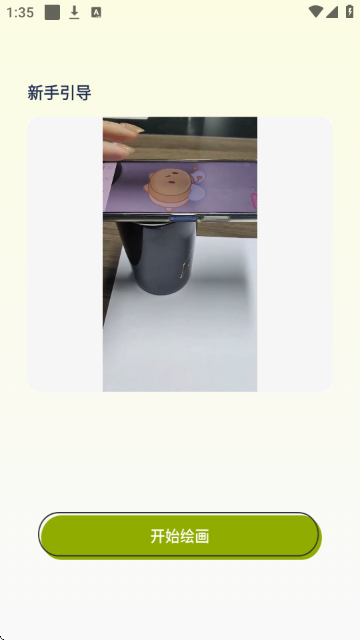 ARͶӰ����滭��ͼ