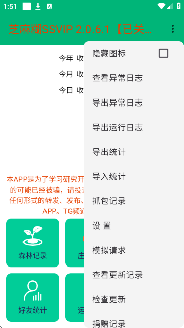 ֥���SSVIP��ͼ