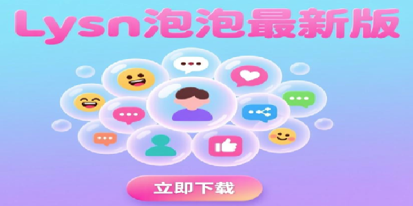 Lysn���°汾�ٷ�����-lysn��׿/ƻ��������-Lysn���ݹ����������°汾