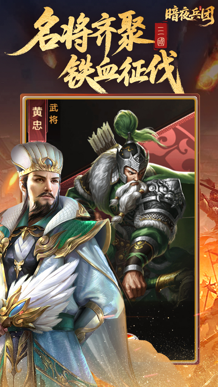 ��ҹ����������Ϸ��ͼ2