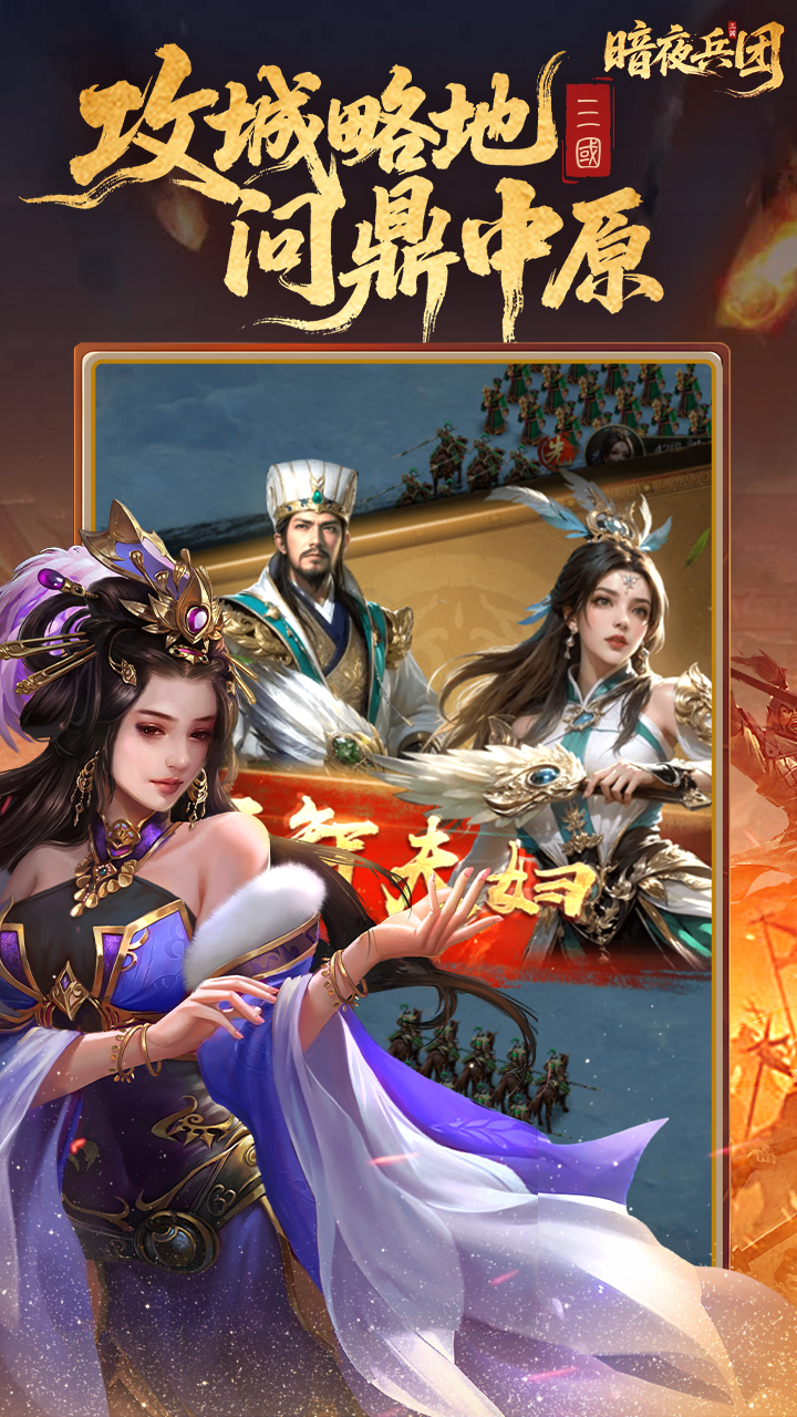 ��ҹ����������Ϸ��ͼ4