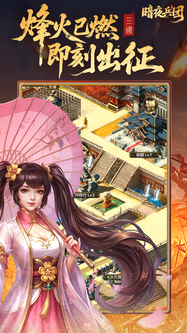 ��ҹ����������Ϸ��ͼ1