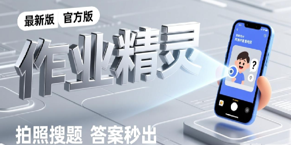 ��ҵ�������ذ�װ2026���°�-��ҵ��������app��������-��ҵ����ٷ��������