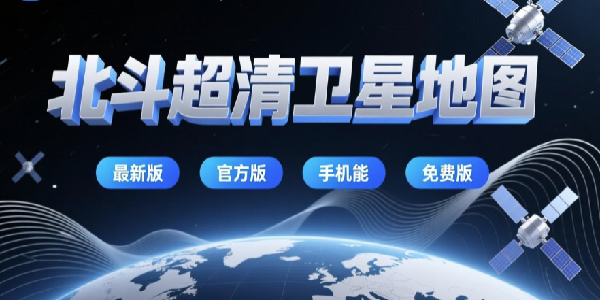 2026�����������ǵ�ͼ-��������ʵ����ͼ-���ǵ�ͼ�����������