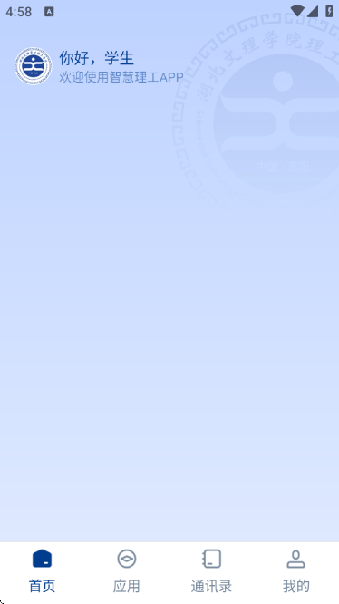 ������������ѧԺ�ǻ�����app���°��ͼ