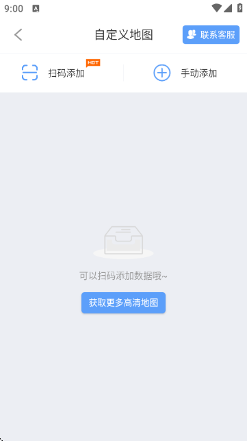 纬图斯卫星地图截图