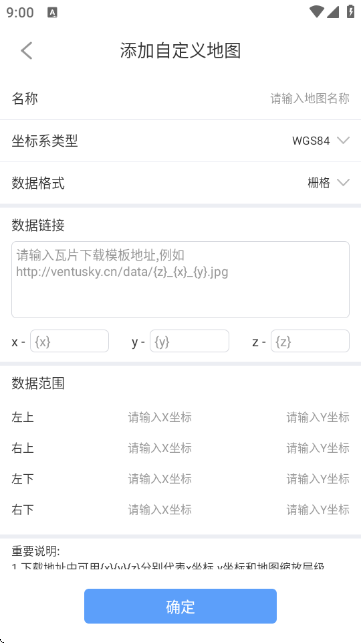 纬图斯卫星地图截图