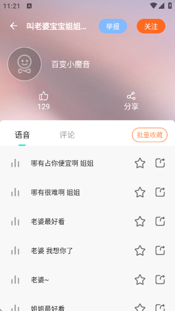 �����ɱ������ֻ����ͼ2