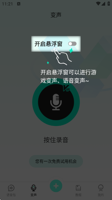 �����ɱ������ֻ����ͼ4