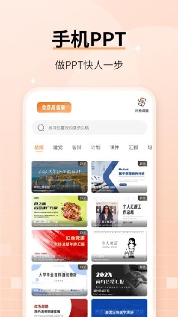 ��ѿPPT�ٷ����ͼ