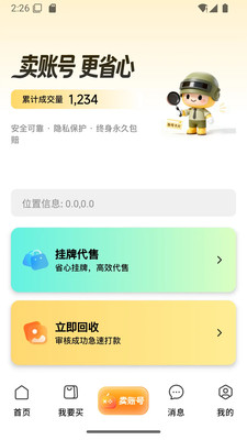 �׺���app��ͼ