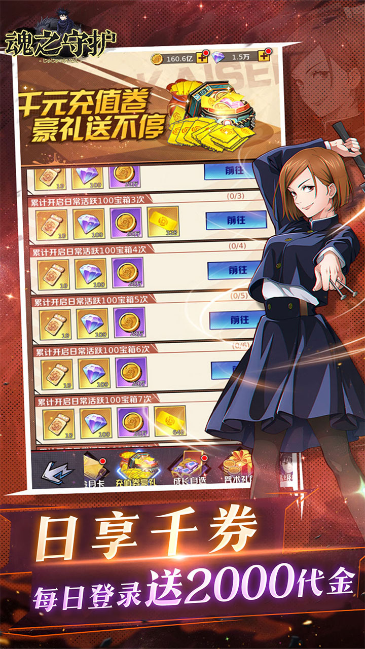 ��֮�ػ�0.1����2k����ȯ��ͼ