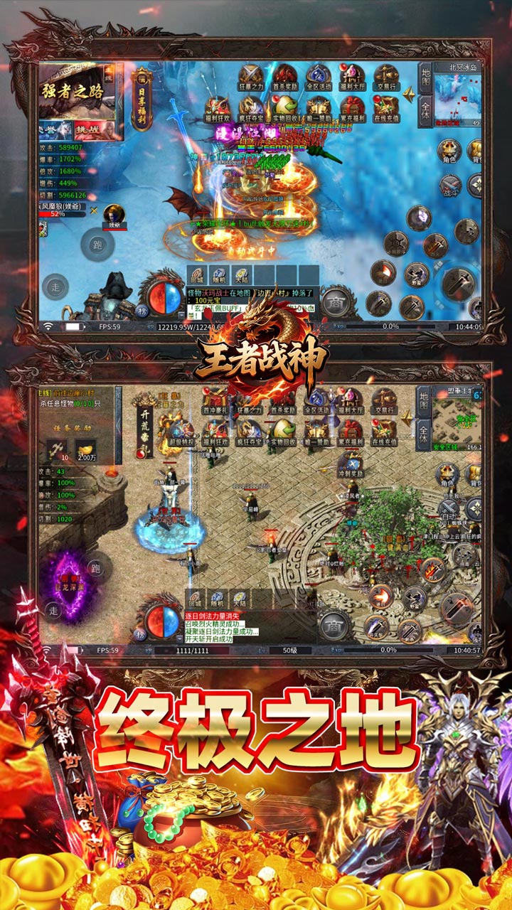 王者战神散人福利版截图2