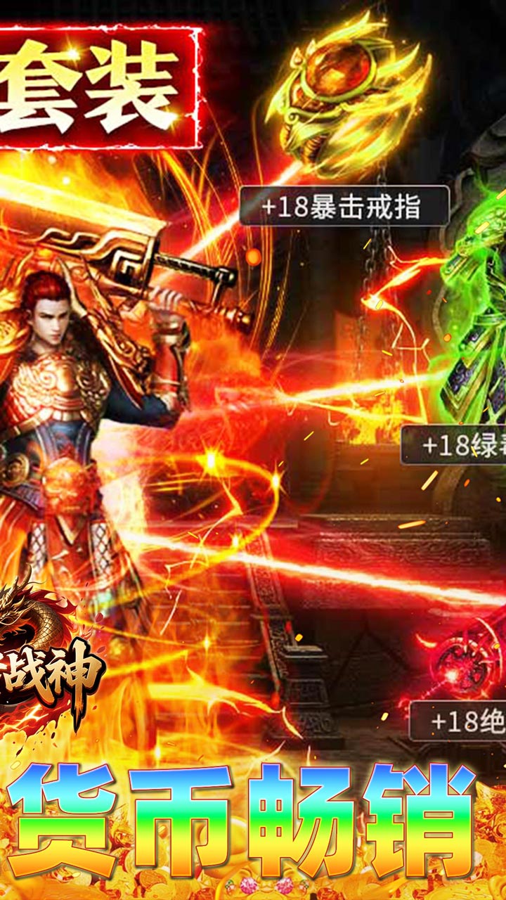 王者战神散人福利版截图1