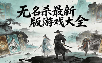 ����ɱ���¹ٷ�������2026-����ɱ����-����ɱʮ����ui��չ������