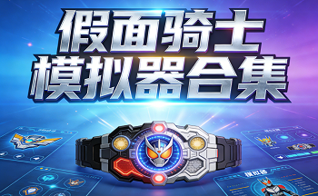 ������ʿ����ģ��������-������ʿ����ģ��������-������ʿģ�����������������°汾