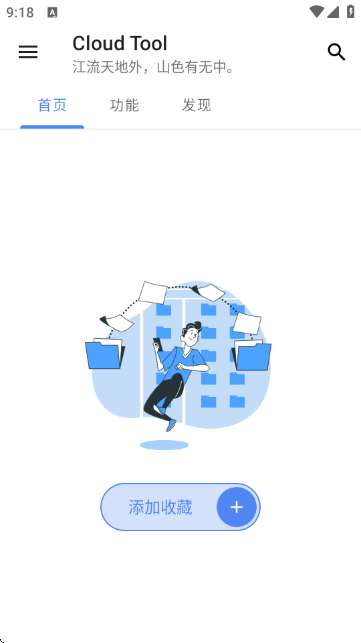 Cloud Tool�ֻ��������ͼ7