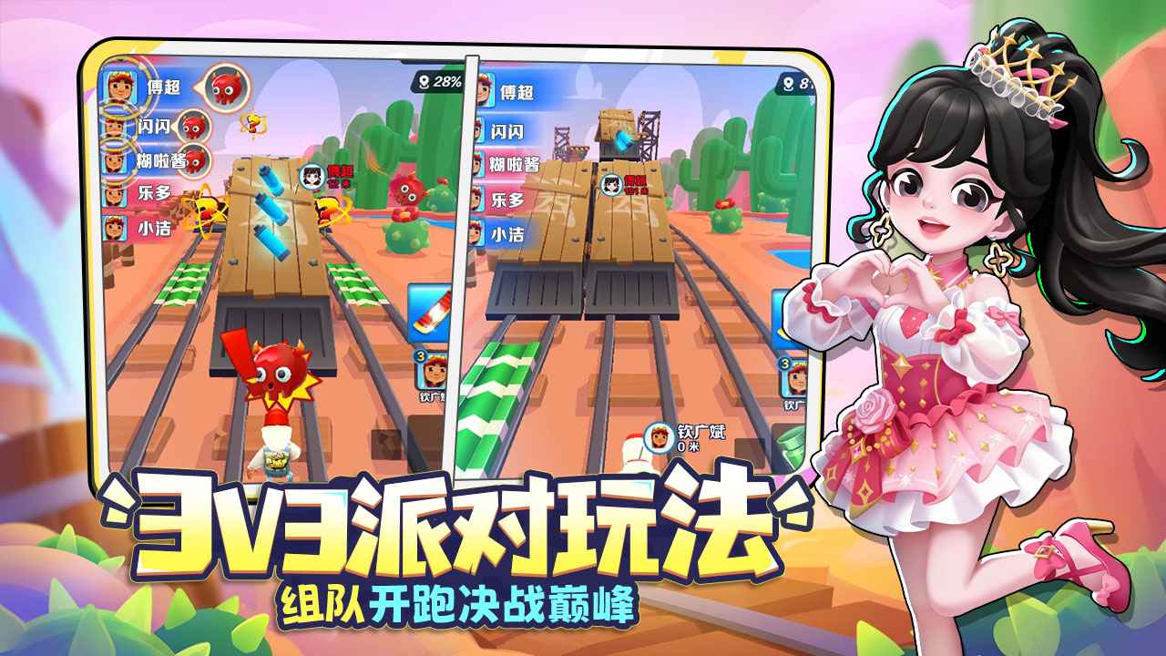 地铁跑酷国服最新版截图3