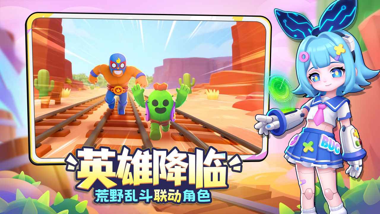 地铁跑酷国服最新版截图1