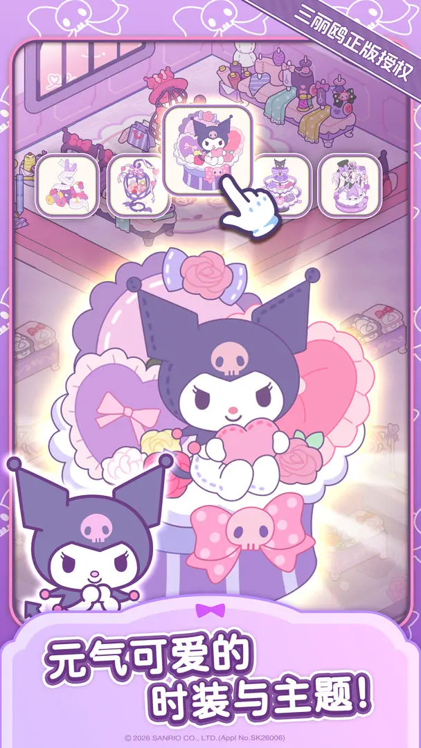 ����è�ҵ���֮�����(Hello Kitty My Dream Store)��ͼ