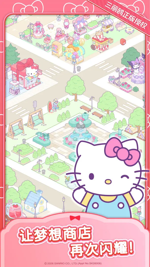 ����è�ҵ���֮�����(Hello Kitty My Dream Store)��ͼ