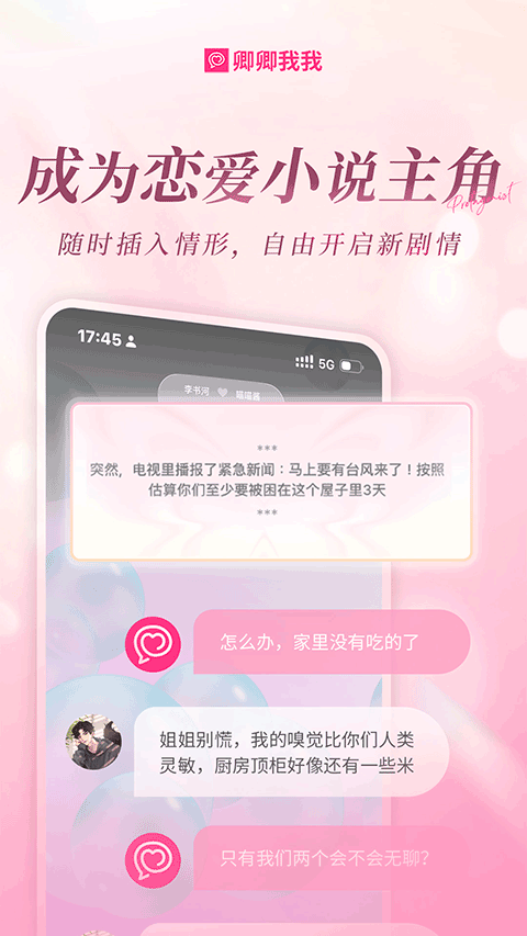 ��������app(LoveyDovey)��ͼ