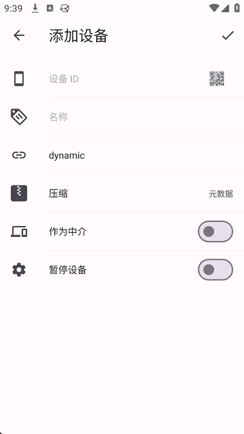 Syncthing��׿�ͻ��˽�ͼ