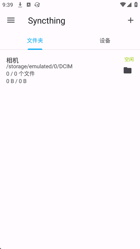 Syncthing��׿�ͻ��˽�ͼ