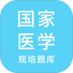 ����ҽѧ���appv5.5.8 ��׿��