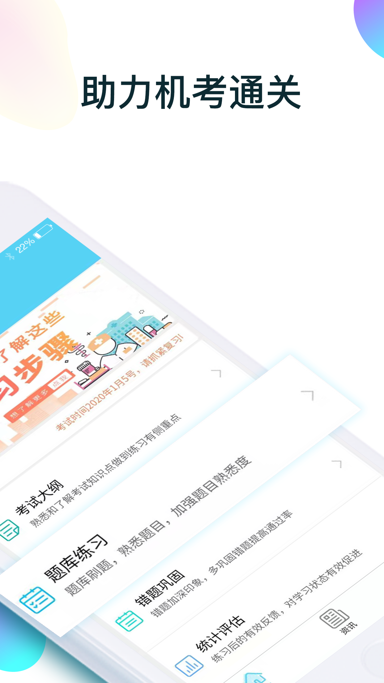 ����ҽѧ���app��ͼ