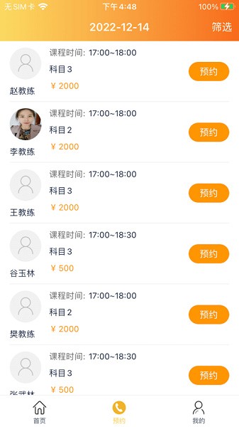 ��ѧ��app��ͼ