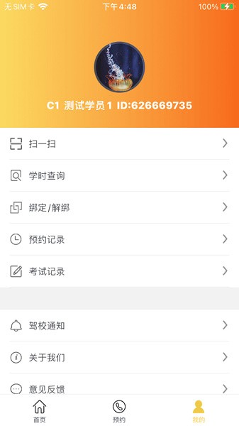 ��ѧ��app��ͼ