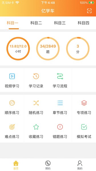 ��ѧ��app��ͼ