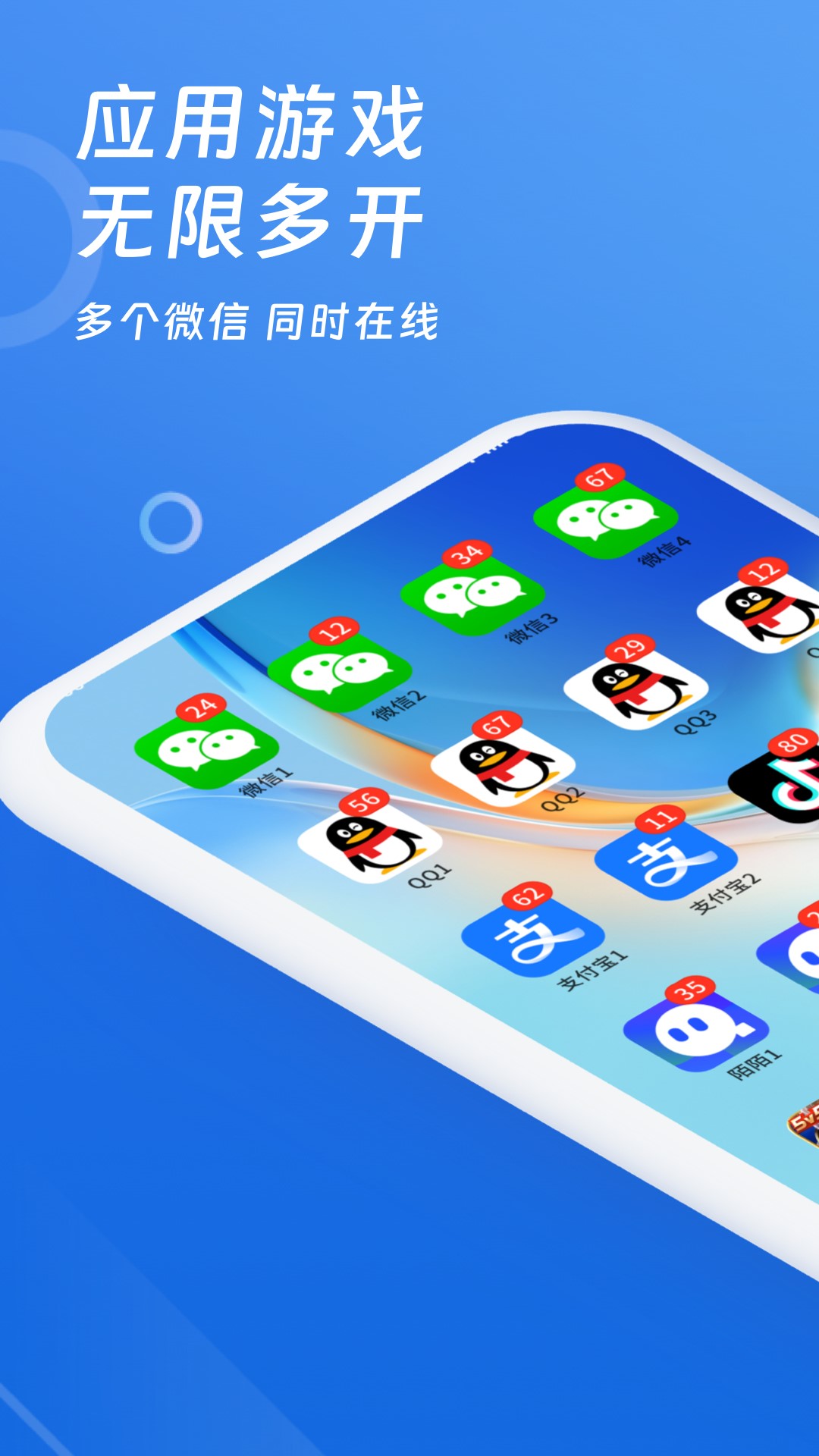 �࿪����app��ͼ