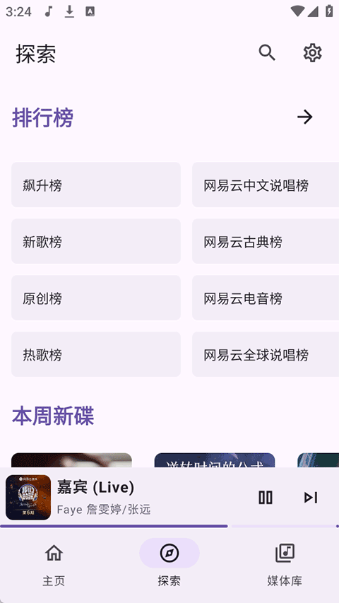 JetMelo����app��ͼ