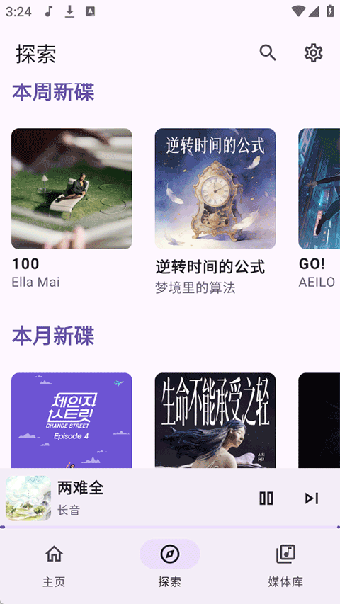 JetMelo����app��ͼ